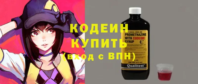 Кодеиновый сироп Lean Purple Drank  купить наркотик  гидра вход  Колпашево 