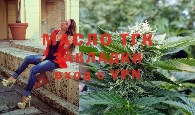 ТГК Wax  Колпашево 